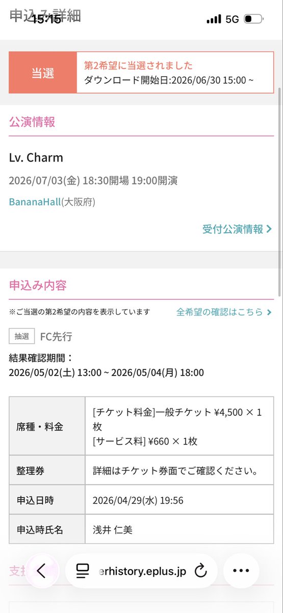 ひーちゃん@レベチャ🩵じんクラ🐰@テオファミ🐴 tweet media