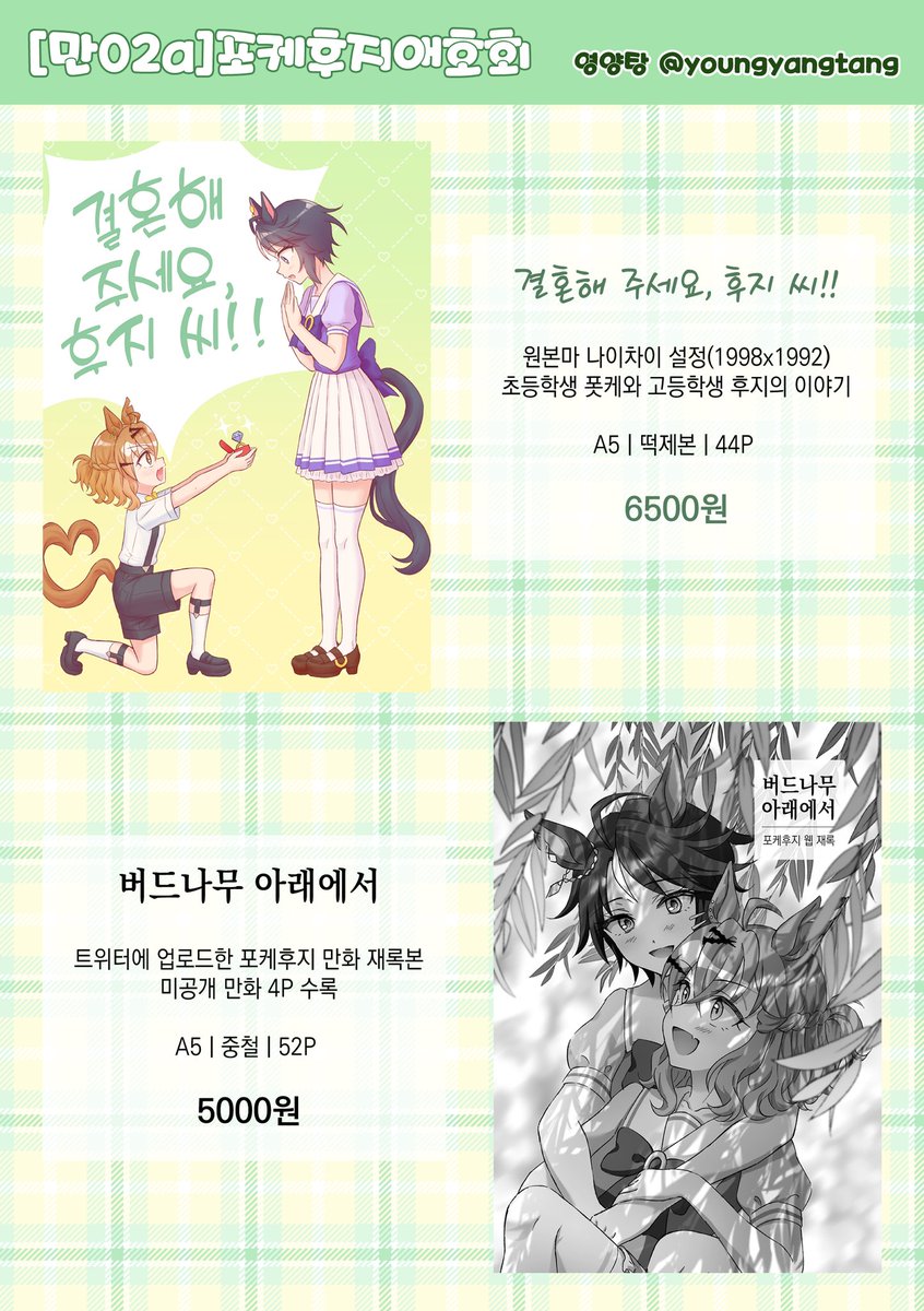 만02a) 영양탕 tweet media