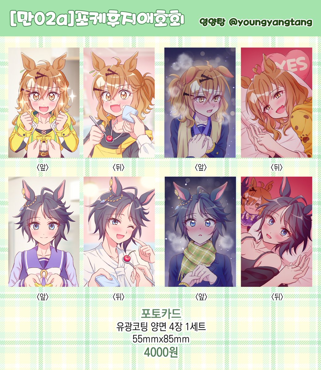 만02a) 영양탕 tweet media