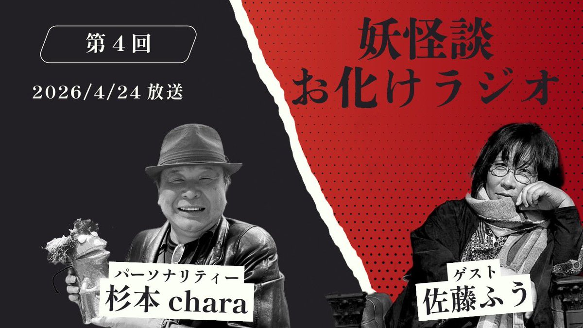 杉本末男(chara) tweet media