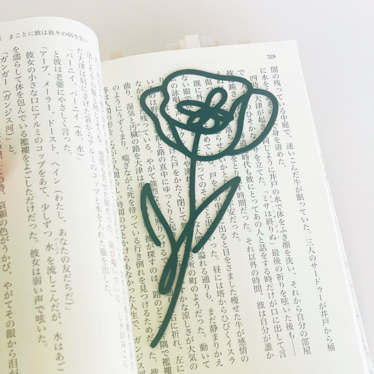 宵|読書 tweet media