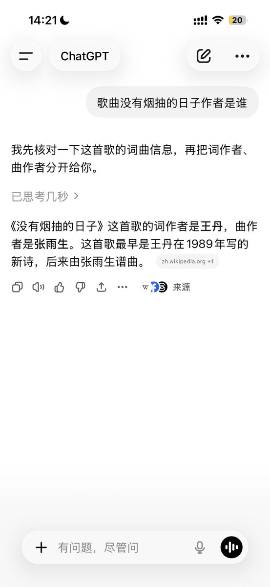 MyBestCode's tweet photo. @wangdan1989 你会用吗？思考模式打开没 https://t.co/mqR4TFLLAM