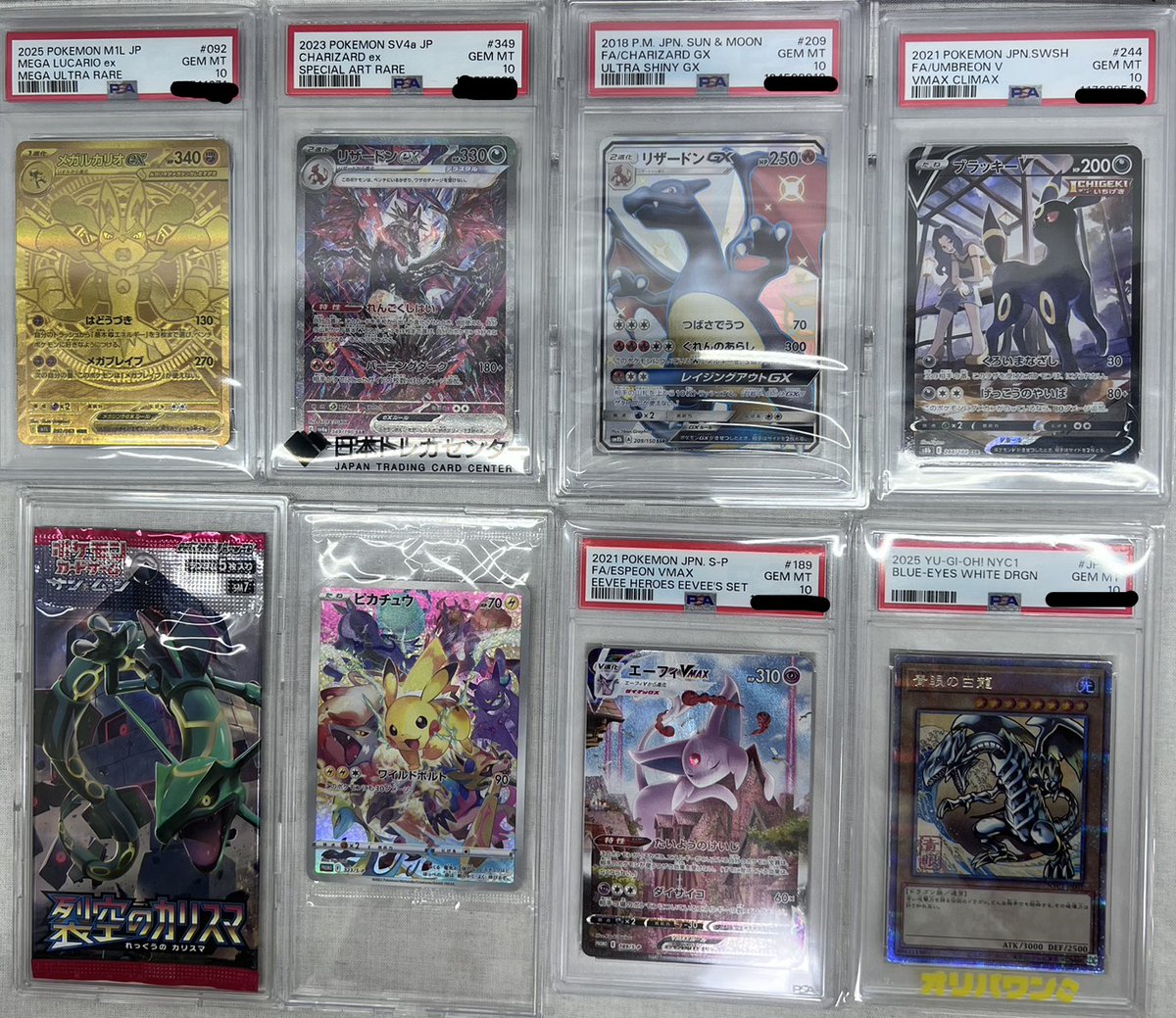 O*p様 【厳選】PSA10取得可能　ARまとめ売り　約50枚　セイバー付き PSA10いろいろ(*^^*) ポケカやワンピースカード以外のPSA10も買取可能