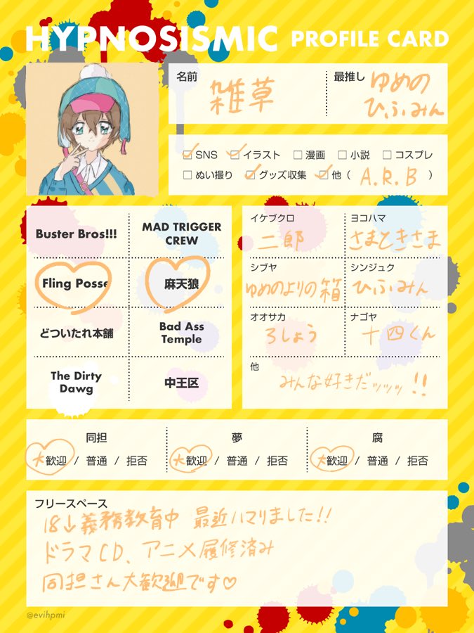 雑草🌱 tweet media