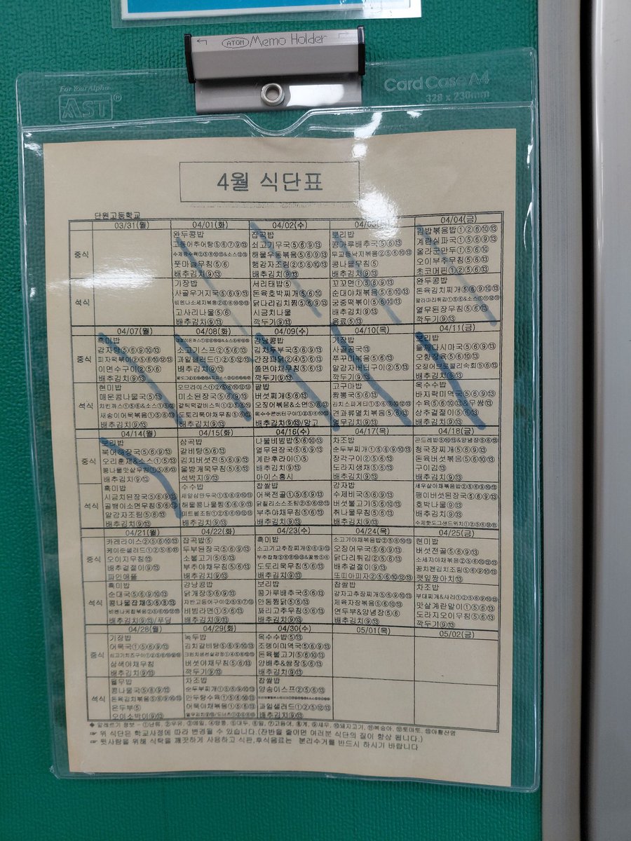 애들 식단표 해놓은거봐 다 똑같네 하면서 막 웃다가 지운 날짜가 멈춰 있어서 먹먹해짐