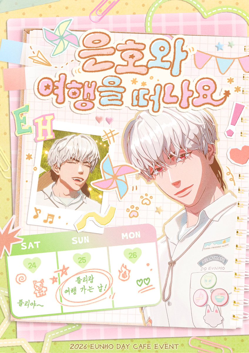 은호와 여행을 떠나요 | 2026 플레이브 은호 생일 카페 tweet media