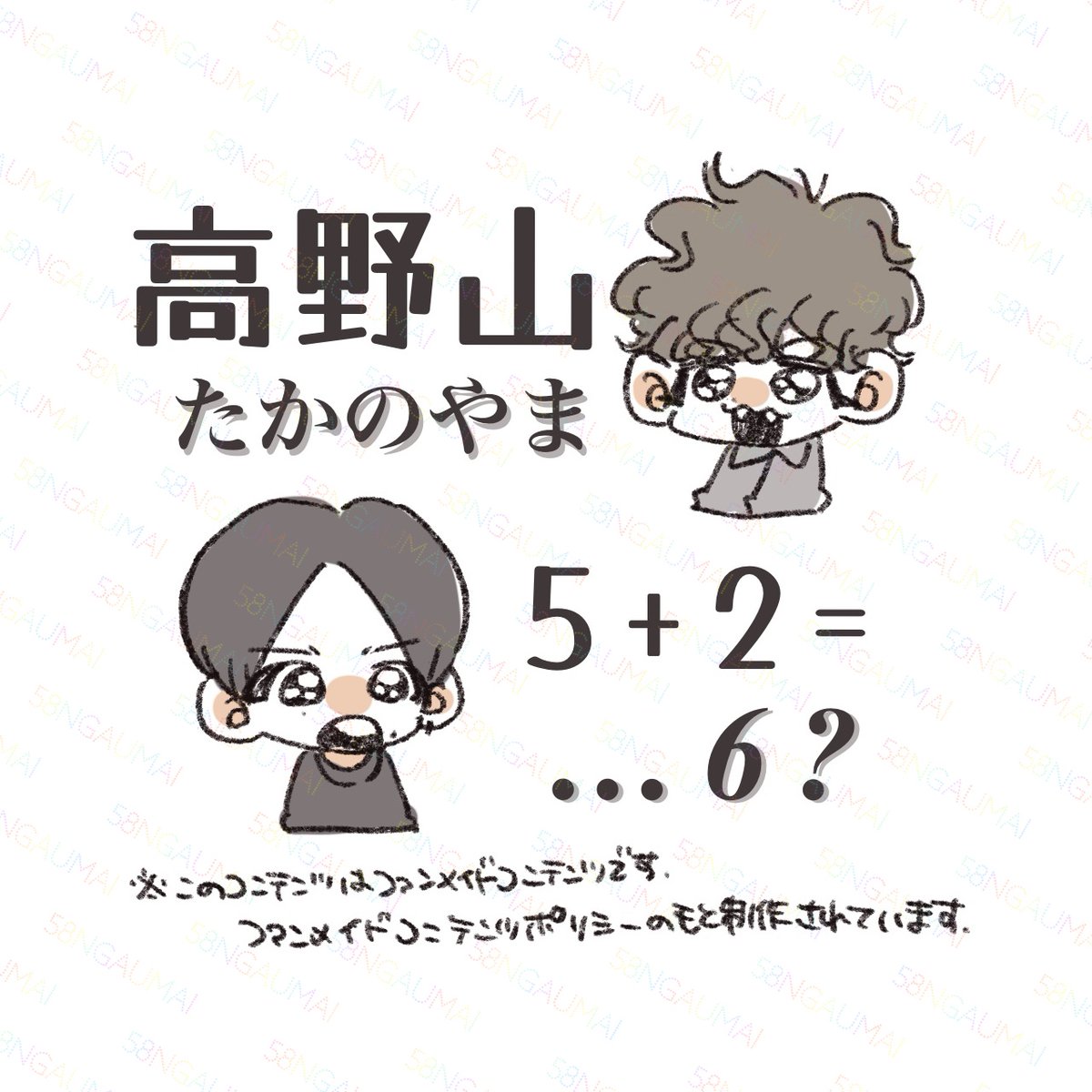 片想い親玉 tweet media