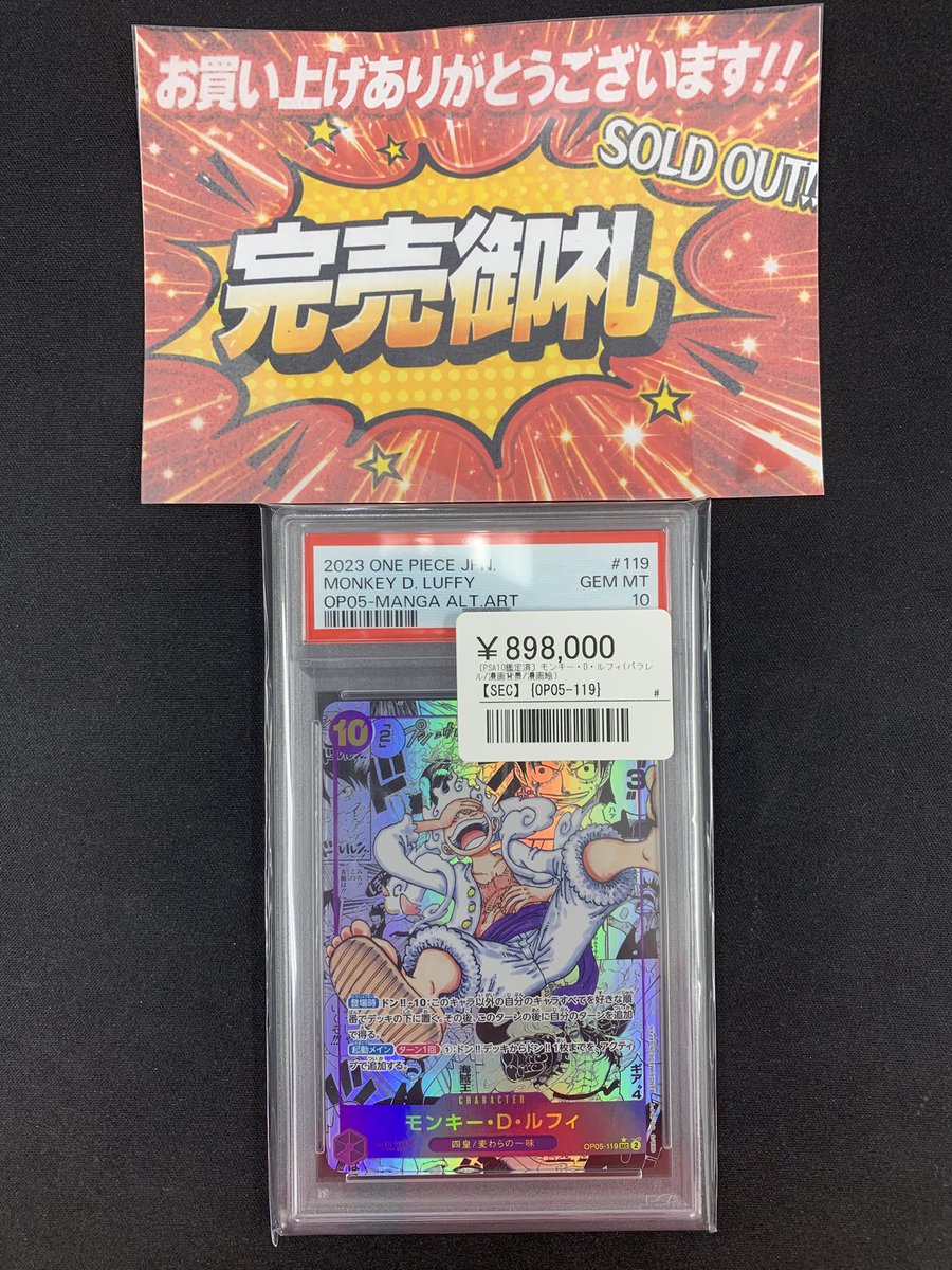 shinsoku_akb2nd's tweet image. こちらご購入いただきました！
お買い上げありがとうございます🙏

シンソク秋葉原2号店では、掘り出し物のPSAがたくさん！
気になる方は、店頭までお待ちしております！🔥
＃ポケカ ＃PSA10