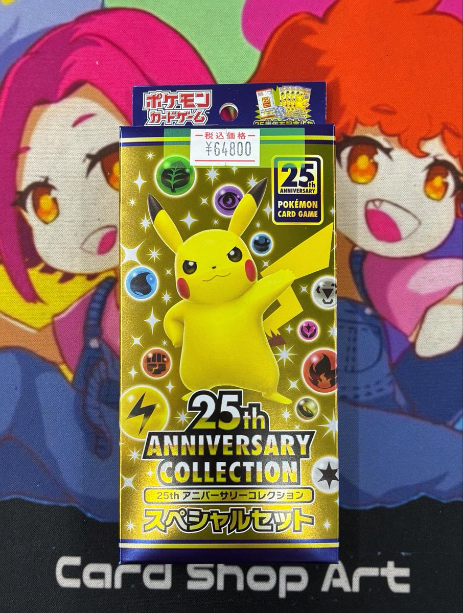 25th ピカチュウセット Pikachu V-Union S8a Set of (4) JP 25th