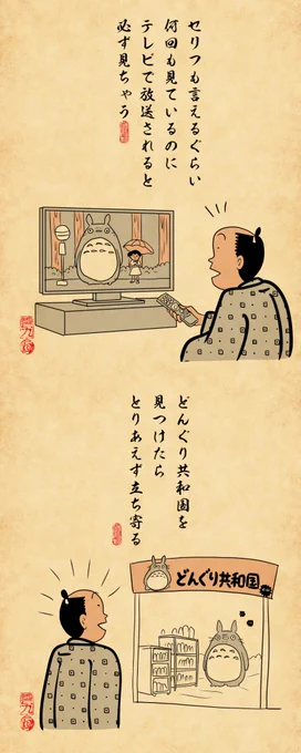 ジブリ映画大好きな人あるあるでござる。みんなはどの作品が一番好きでござる?? 