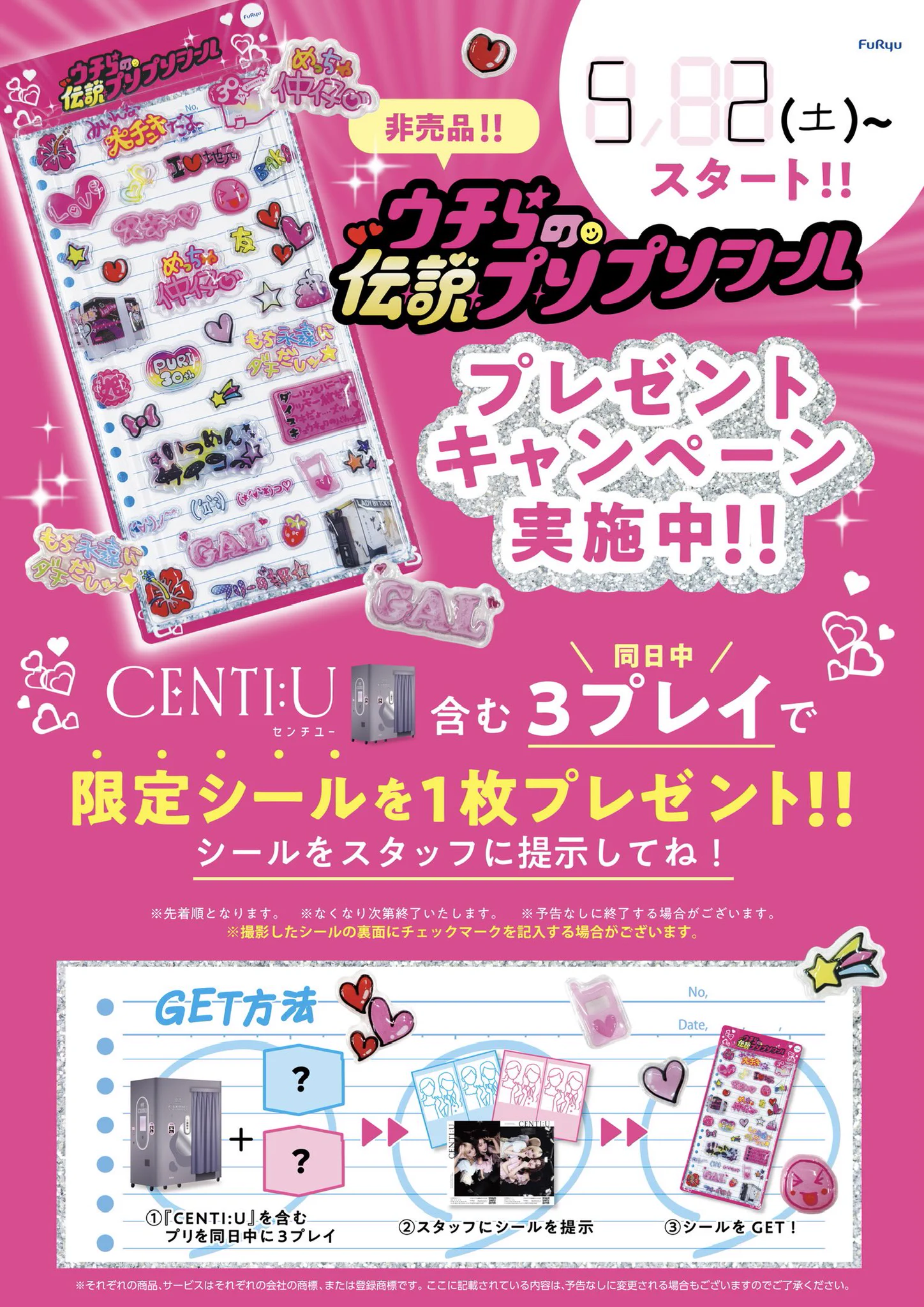 竜神伝説　第2弾　角プリシングルシール9枚セット Cute静岡けやきプラザ店 on X: 