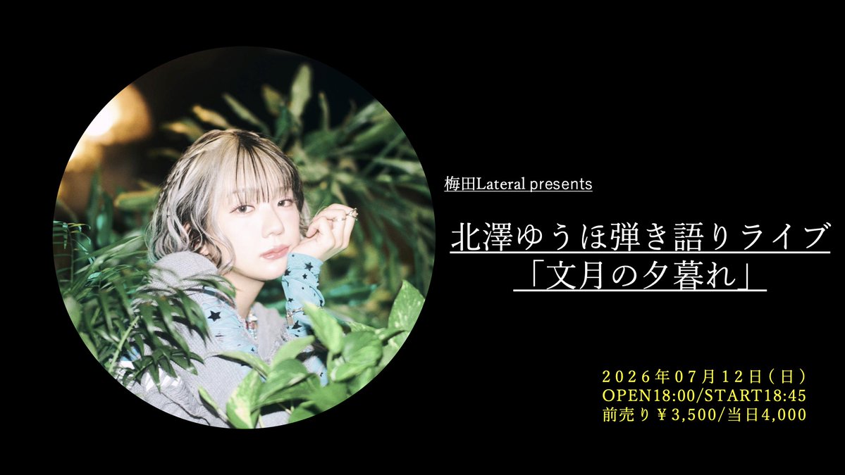 Q.I.S.(北澤ゆうほ)staff tweet media
