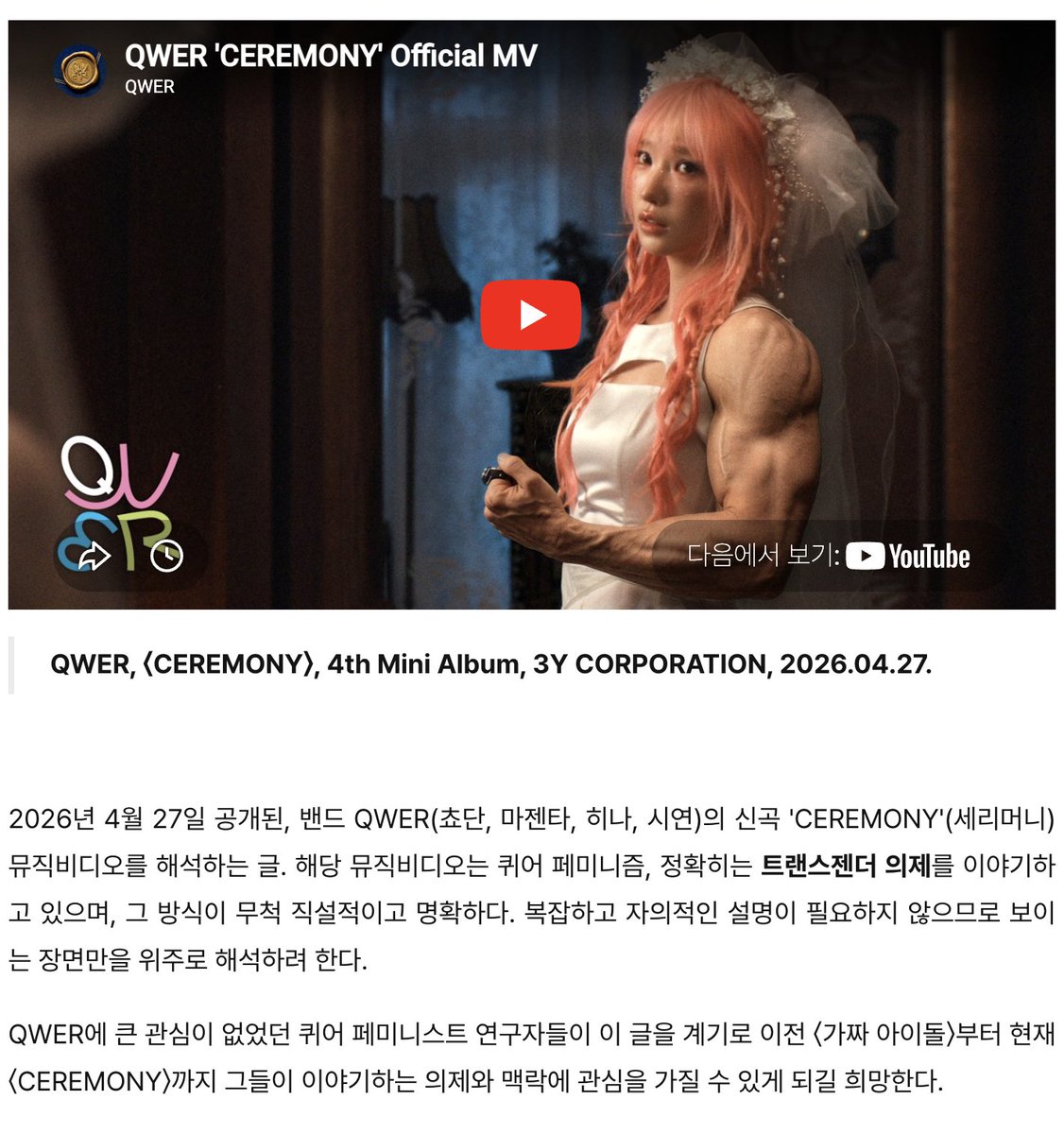 도요 tweet media