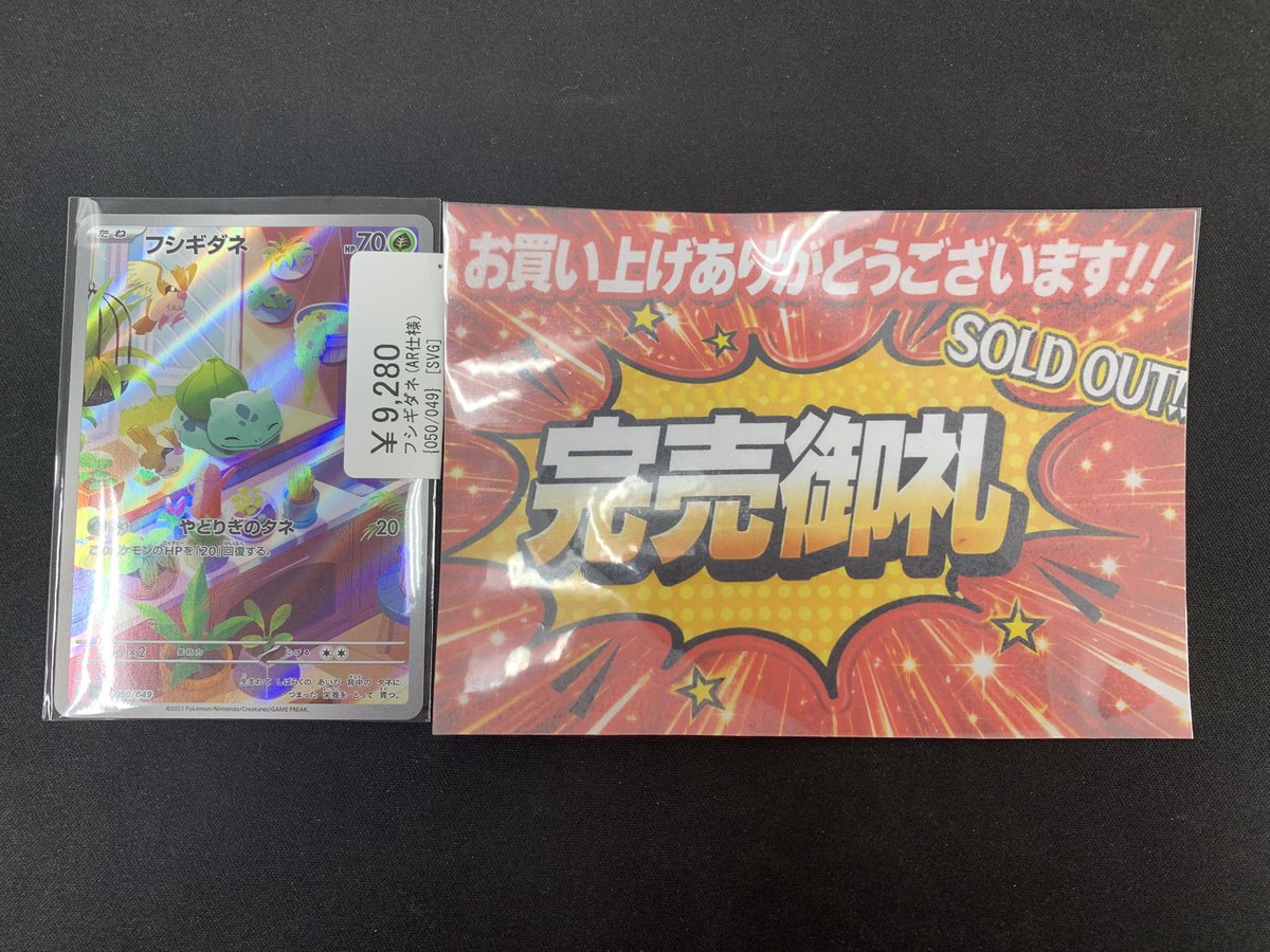 shinsoku_akb2nd's tweet image. こちらご購入いただきました！
お買い上げありがとうございます🙏

シンソク秋葉原2号店では、掘り出し物のPSAがたくさん！
気になる方は、店頭までお待ちしております！🔥
＃ポケカ ＃PSA10