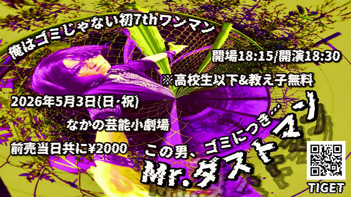 俺はゴミじゃない tweet media