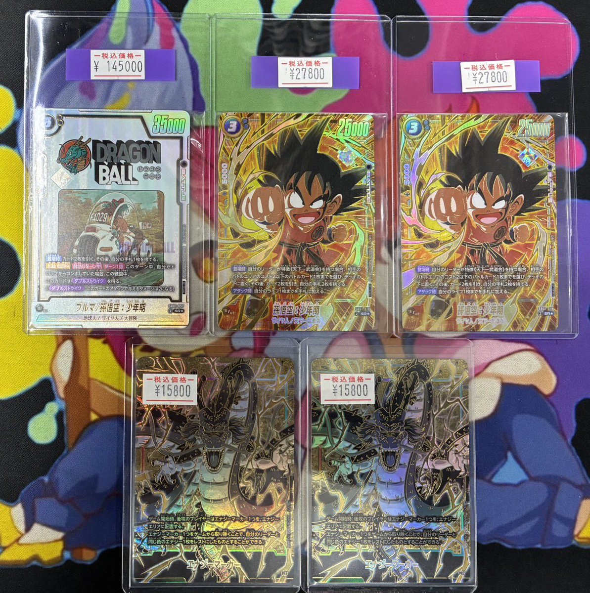 ドラゴンボール フュージョンワールド　孫悟空　アルバト景品 ドラゴンボール フュージョンワールド DBFW 入荷しました🎨 アルバトの