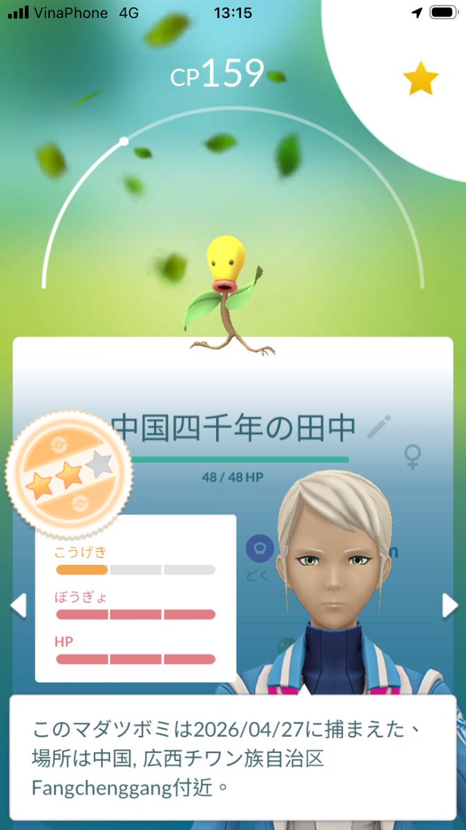 MidnightEX2_VN's tweet photo. 今回も中国産カイロスはゲット出来ませんでしたが、中国さんタナカくんはゲット出来たので、良しとしましょう。

野生のゴロンダもいました。 https://t.co/T3gBGchyZN