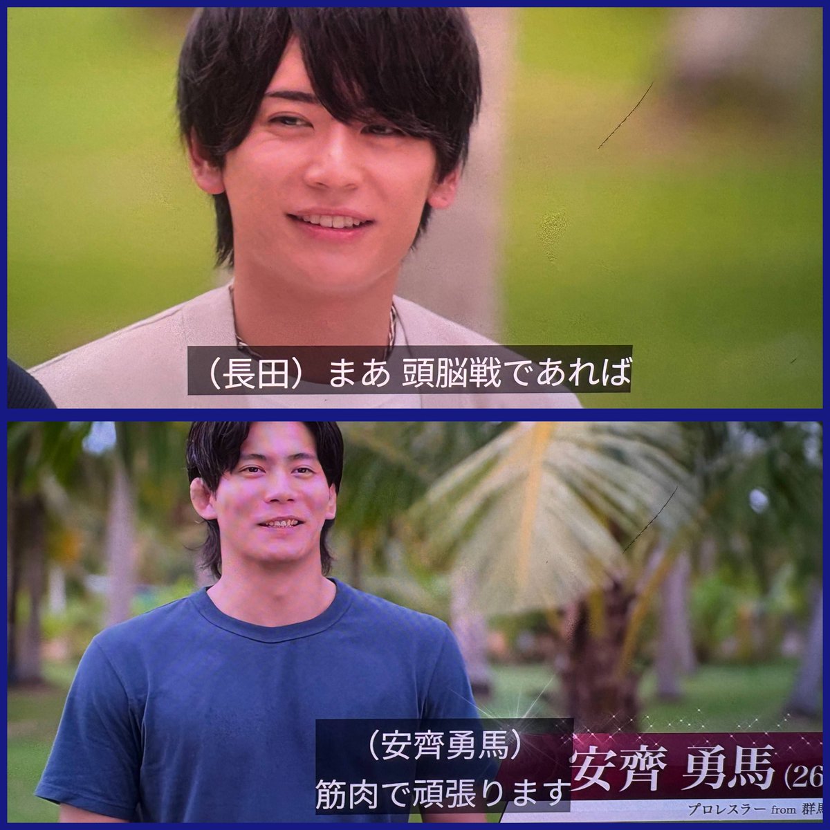 kerikochan's tweet photo. 頭脳 長田と脳筋 安齋の対比が最高🥹🫶
 #バチェロレッテ https://t.co/P82wYTU01Z