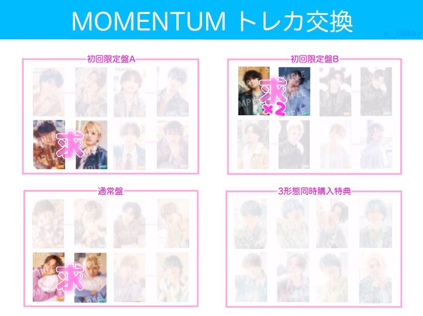 021P0's tweet photo. 【交換】timelesz　MOMENTUM　トレカ

【譲】
初回Ａ　佐藤⇔原
初回Ｂ　橋本⇔猪俣　×２
通常盤　佐藤⇔原

【求】
初回Ａ　寺西⇔篠塚
初回Ｂ　菊池⇔松島　×２
通常盤　寺西⇔篠塚

郵送対応、関西圏であれば手渡し(要相談)
FF内外関係無くご相談ください
 #timeleszトレカ 
 #timeleszトレカ交換 https://t.co/jJIa1wxUtu