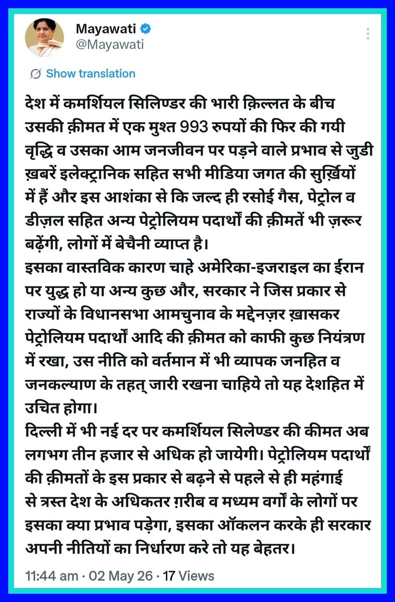 RaoAtar26082's tweet photo. बहुजन  समाज पार्टी की राष्ट्रीय अध्यक्ष (पूर्व मुख्यमंत्री,पूर्व सांसद लोकसभा-राज्यसभा  उ.प्र) मा.बहन कु. मायावती जी द्वारा किया गया आज दिनांक 02-05-2026 का ट्वीट। https://t.co/bBzE20gaqX