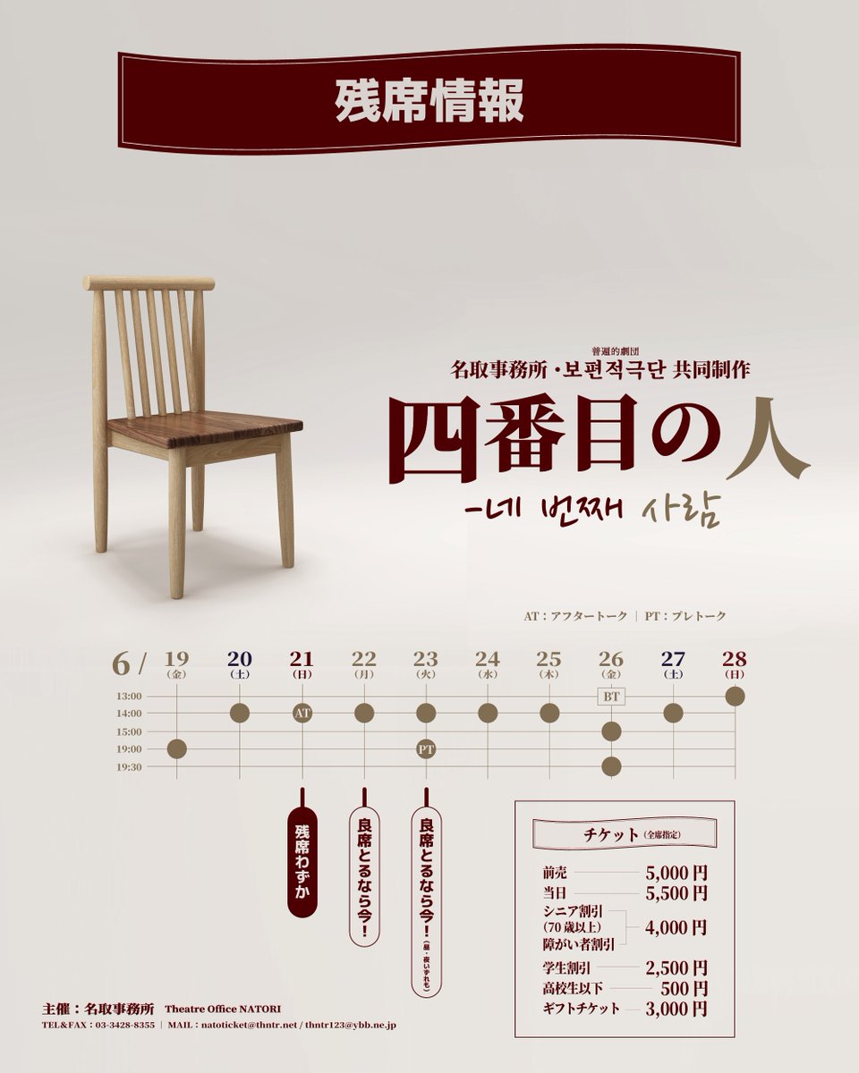 名取事務所 tweet media