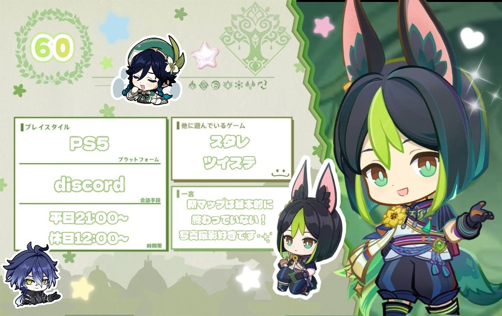✦ ⋆ ࣪. tweet media