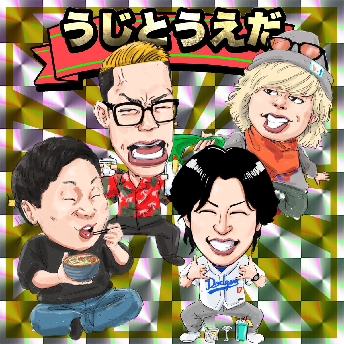 前に描いた絵をビックリマンシール風にリメイク🤩 #うじとうえだ