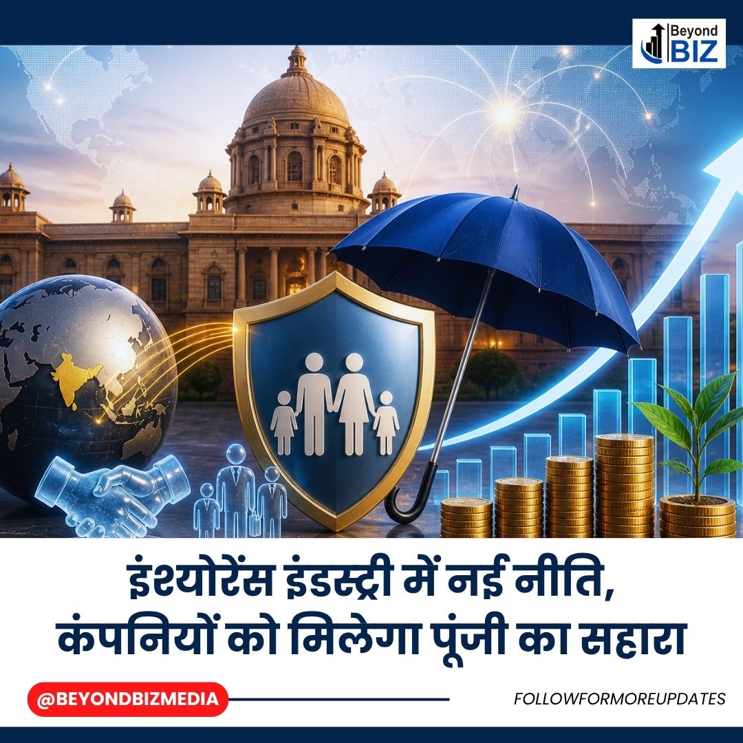 Beyondbizmedia's tweet image. Government of India का बड़ा फैसला! बीमा सेक्टर में FDI नियमों में बदलाव—अब कंपनियों में 100% और Life Insurance Corporation of India में 20% तक निवेश की मंजूरी।  नए नियमों से इंश्योरेंस सेक्टर में आएगा बड़ा निवेश और ग्रोथ। 

#fdi #insurance #lic #investment #beyondbizmedia