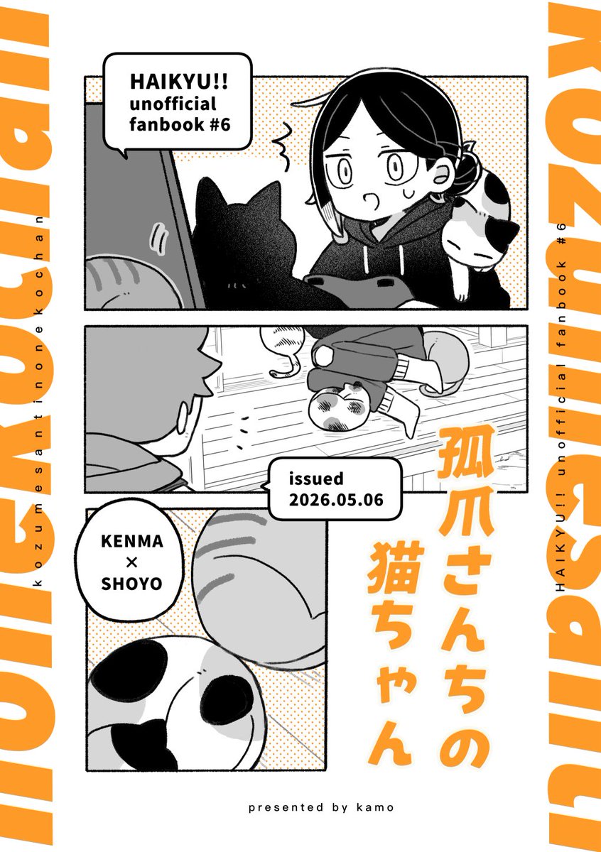 サカモト@ 5/6東7 A13a tweet media