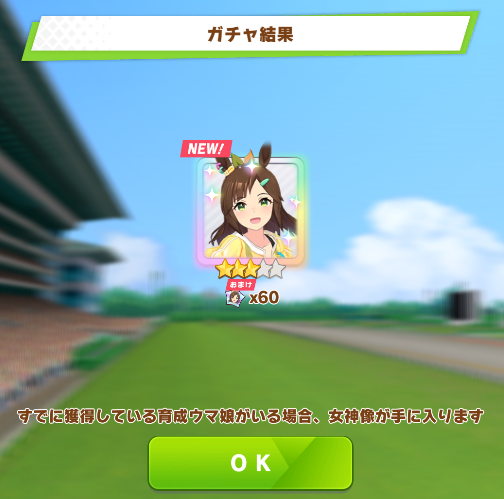 ままみん⭐︎16日まで⭐︎ 今月の☆3チケット