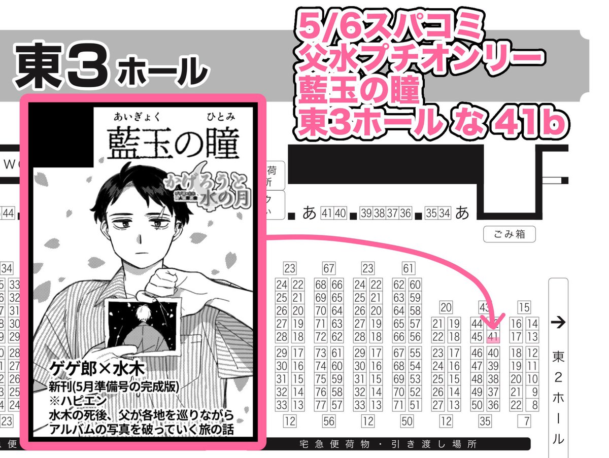 かもず@5/6東3な41b tweet media