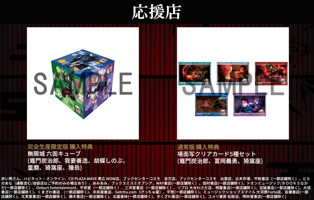 鬼滅の刃公式 on X: 