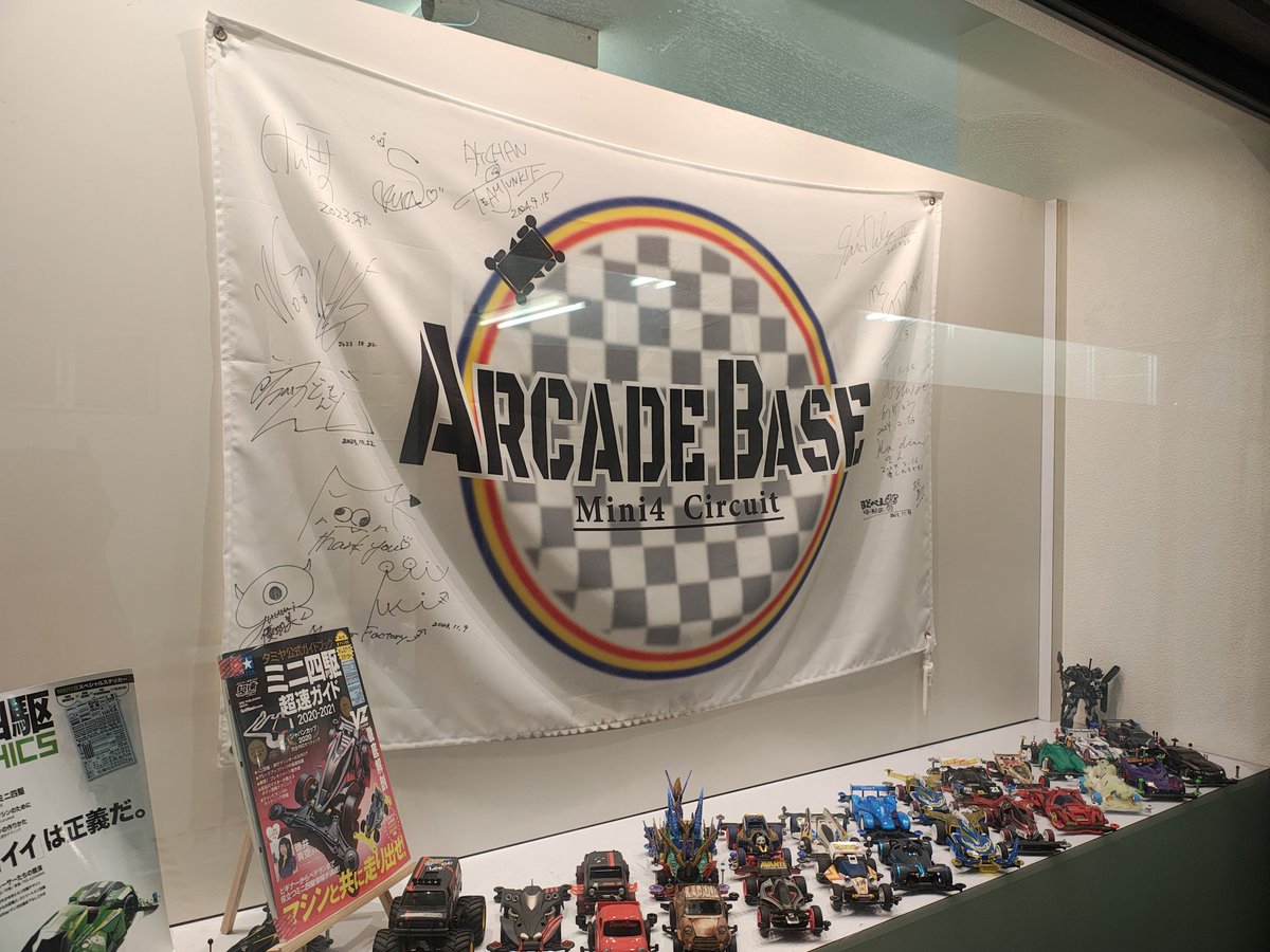 arari_mini4wd's tweet photo. 約2年ぶりにArcade Baseさんへ!
走行中にレイアウト変更があって難易度アップ…💦
それでもなんとか完走できました🏁
店長さん、ご一緒した皆さんありがとうございました!
#TAMIYA
#ミニ四駆
#ArcadeBase https://t.co/Fh9nI14hfh