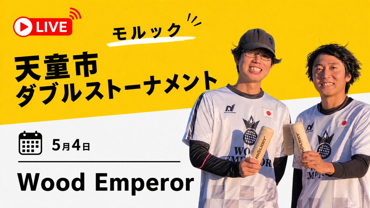 ぜきお@Wood Emperor tweet media