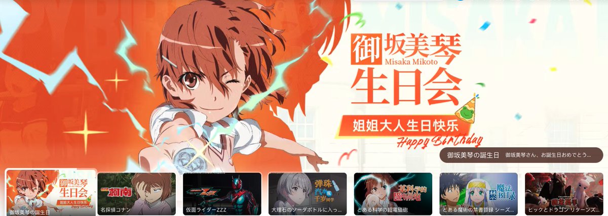 Kaмιנσυ Toυмα 上条 当麻 tweet media