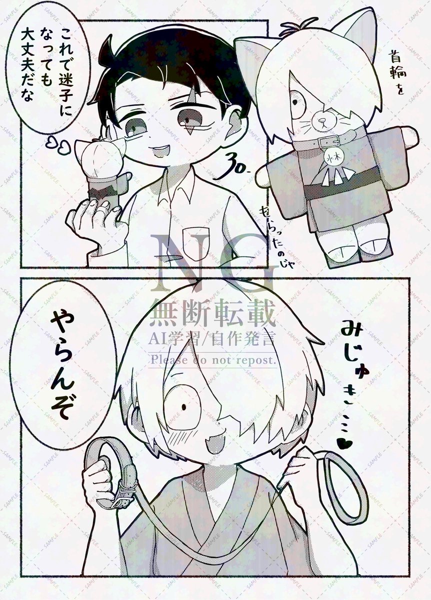 護摩堂@6月原稿 tweet media