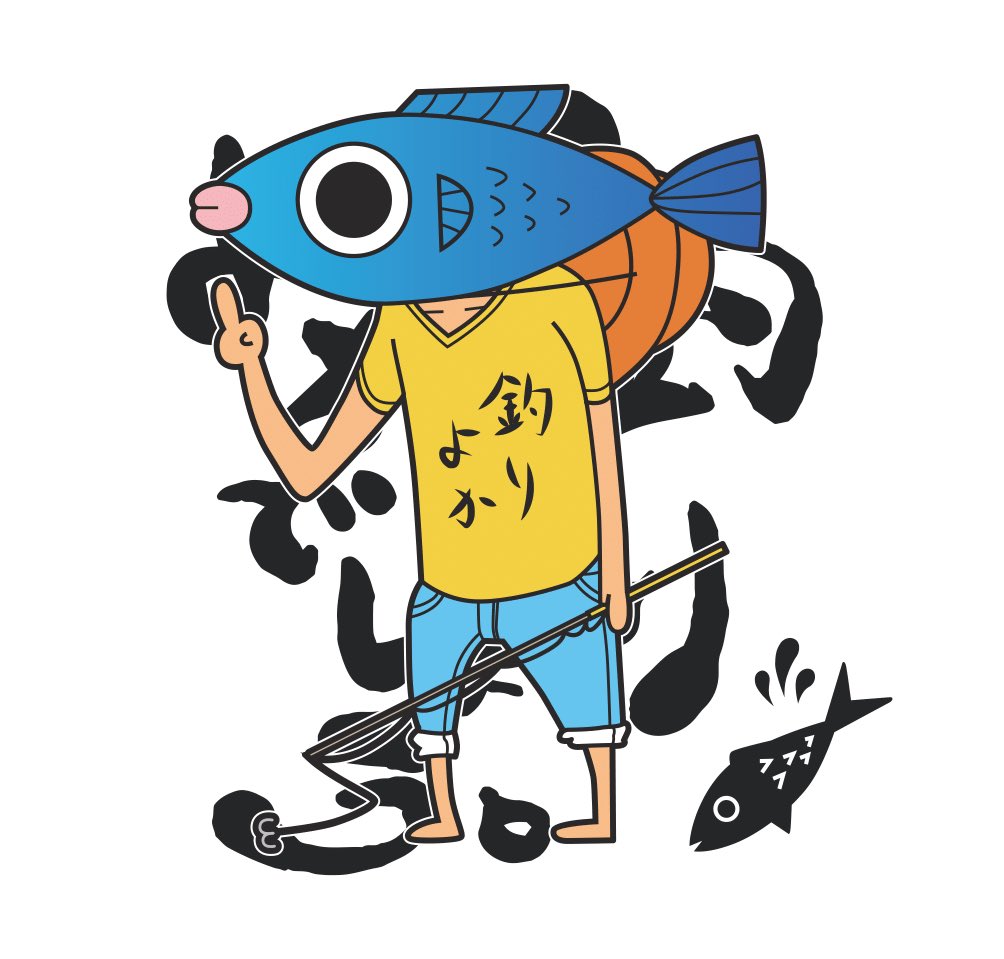 Lure_Maker_'s tweet photo. 釣りよかくんをルアーにしてみました！
制作動画をYouTubeに上げてるのでみてみてください！
作ってみたら泳ぎが素晴らしすぎましたのでぜひご覧下さい！
https://t.co/ye4GZgew3J https://t.co/dlGU4HrfOF