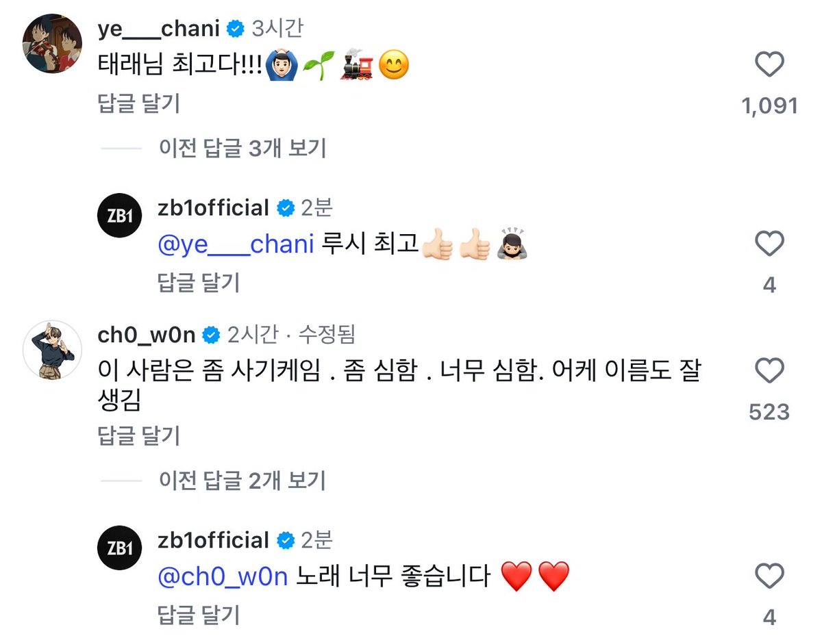 태래도 루시님들 댓글에 답글 남겼다 ㅋㅋㅋㅋㅋㅋ ♡