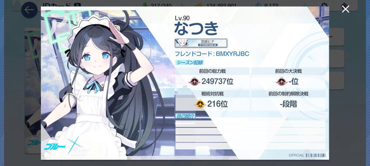 菜月@プロカあり tweet media