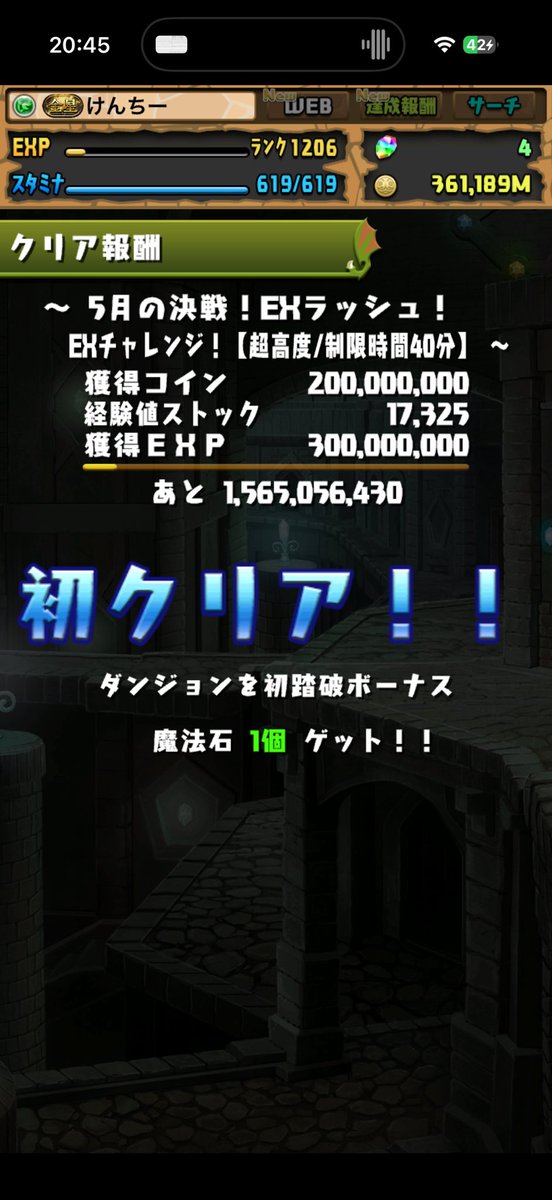 _si2n__rn's tweet photo. フェルンルンでHP盛り盛りにして3回目で勝てた https://t.co/BHAZNrbf73