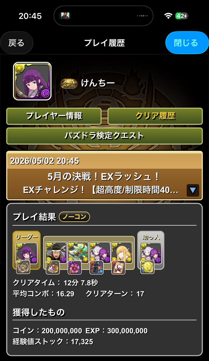 _si2n__rn's tweet photo. フェルンルンでHP盛り盛りにして3回目で勝てた https://t.co/BHAZNrbf73