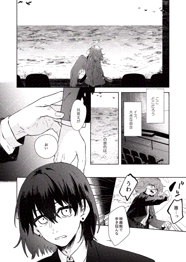__ayu_'s tweet photo. 5/6アキ天オンリー◆新刊のお知らせ◆ 原作9巻の海へ行った後、気づくと映画館にいたふたりが懺悔をしたり受け入れたり受け入れなかったり嘘だったり本当だったり語りあう話です。
〚そして何もなくなった〛
サンプル続きと通販もツリーに繋げます。よろしくお願いします。 https://t.co/VrXFvnTePg