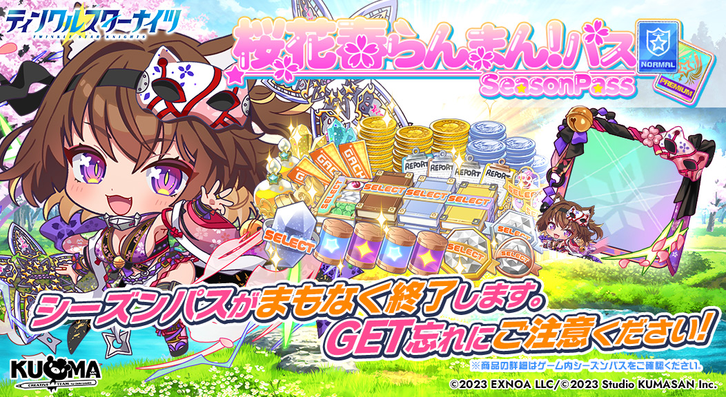 ティンクルスターナイツ公式 tweet media