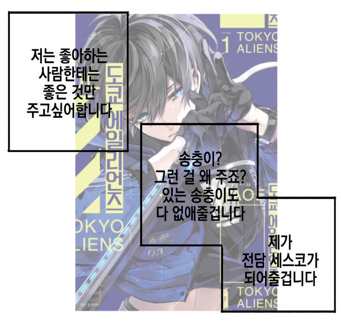 _huwhak_'s tweet photo. #東京エイリアンズ

개인적 캐해석多 https://t.co/ai37gy4fXN