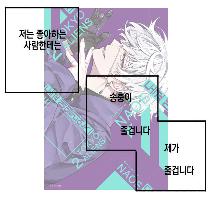 _huwhak_'s tweet photo. #東京エイリアンズ

개인적 캐해석多 https://t.co/ai37gy4fXN