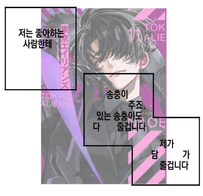 _huwhak_'s tweet photo. #東京エイリアンズ

개인적 캐해석多 https://t.co/ai37gy4fXN