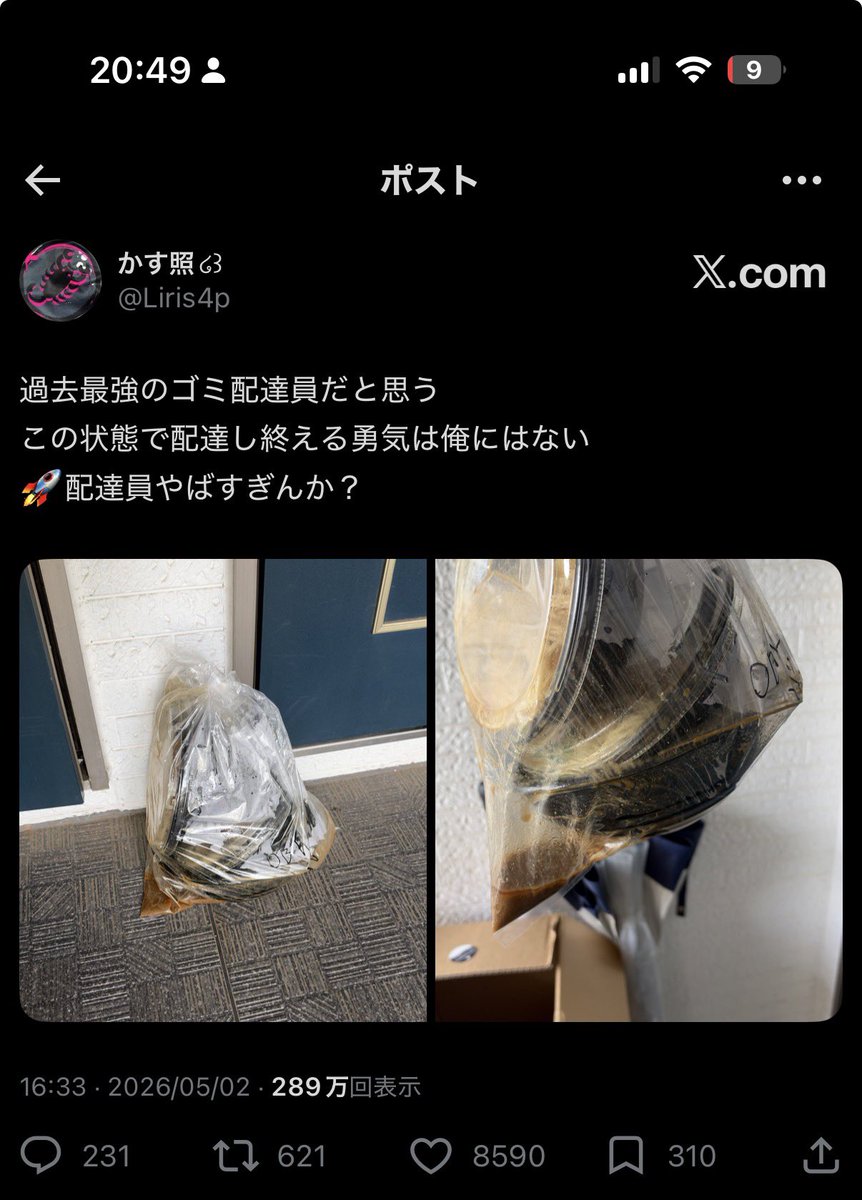 かす照໒꒱ tweet media