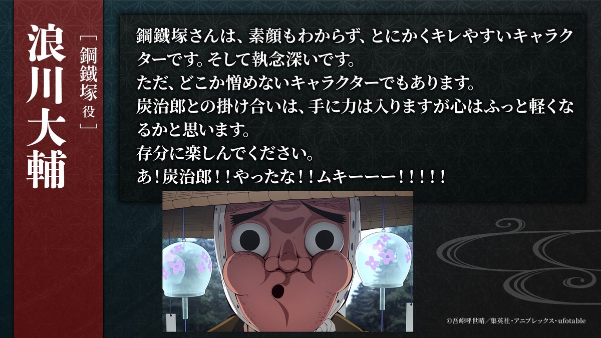 鬼滅の刃公式 tweet media