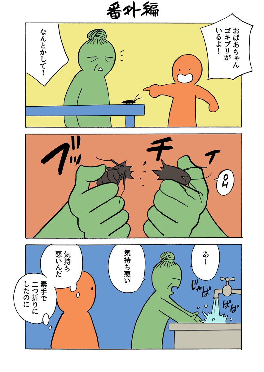 トラウマな虫の死に方5選