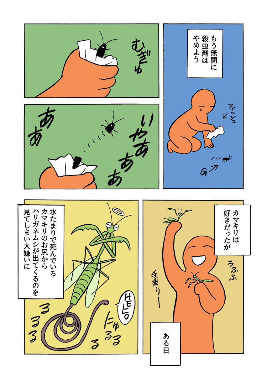 尾崎かおりだったもの tweet media